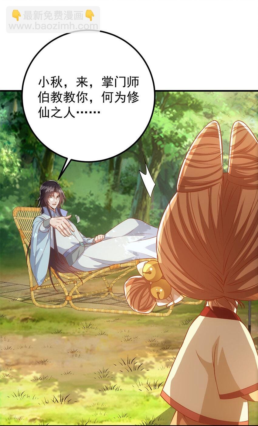 011 关于弟子的教育！