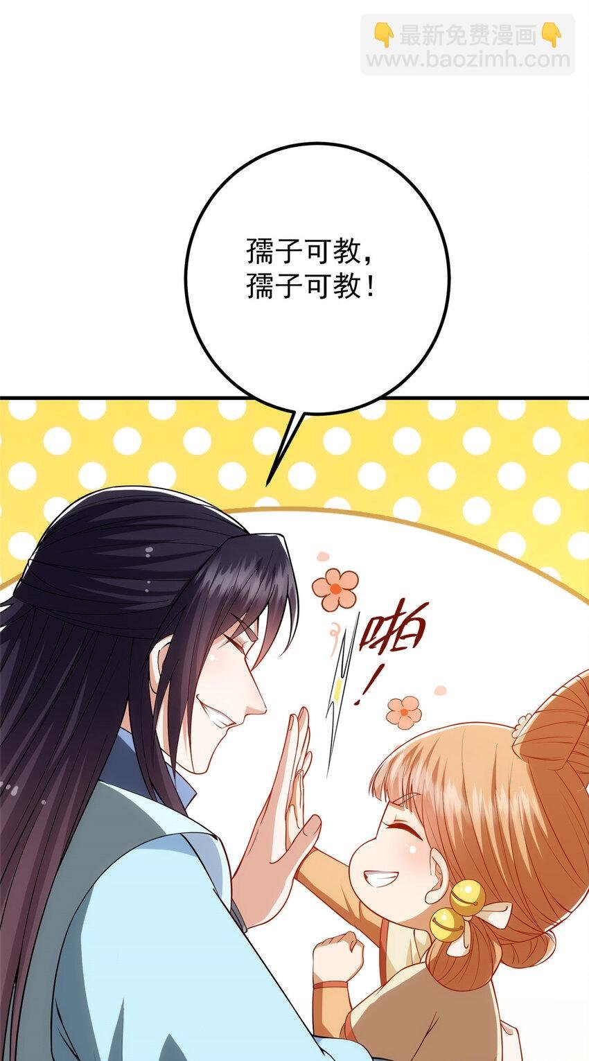 011 关于弟子的教育！