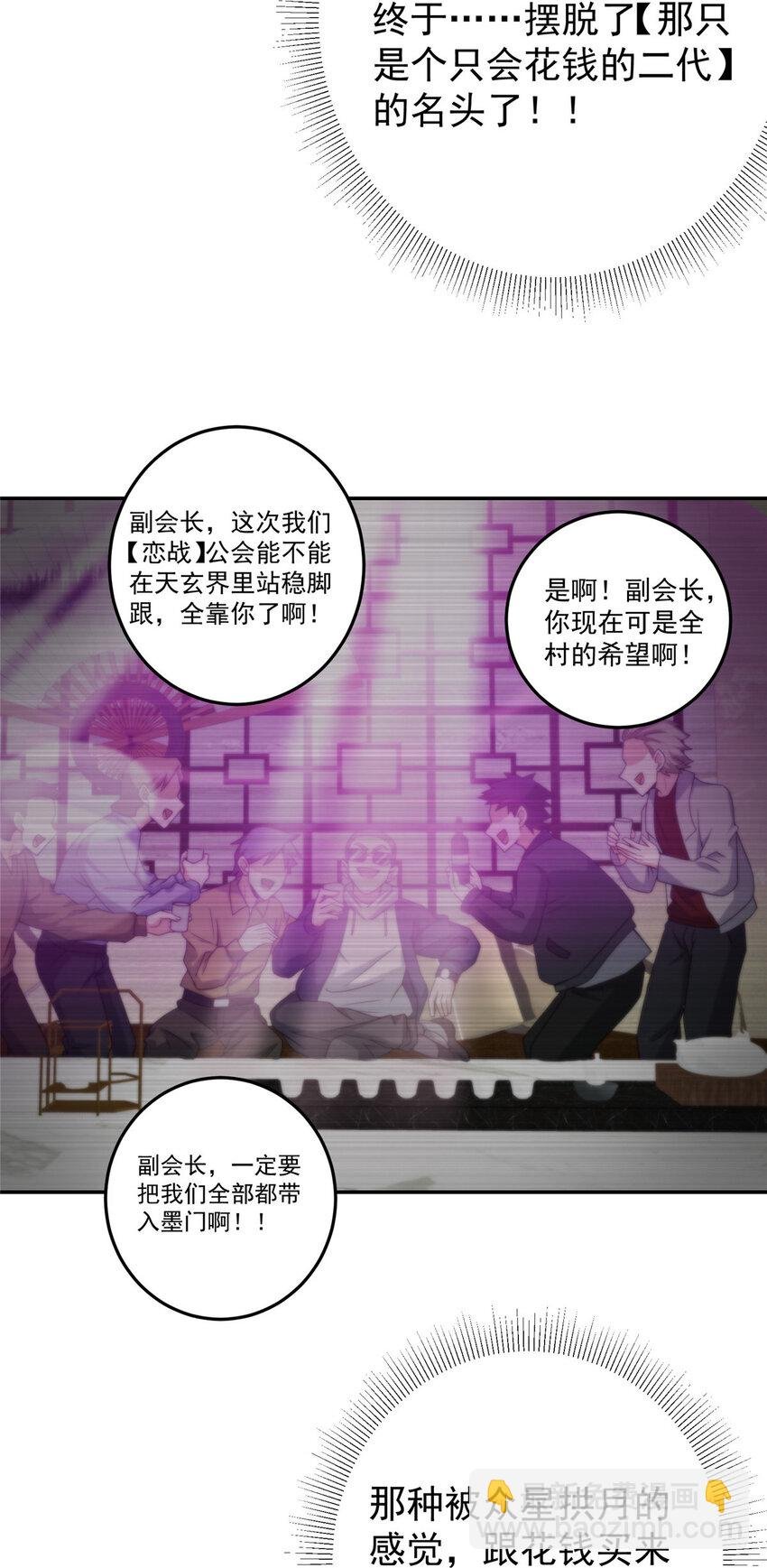 151 趋之若鹜