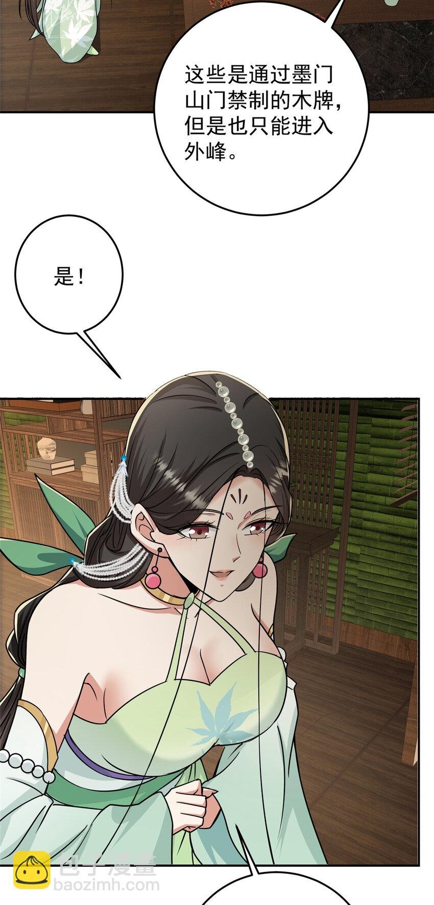 151 趋之若鹜