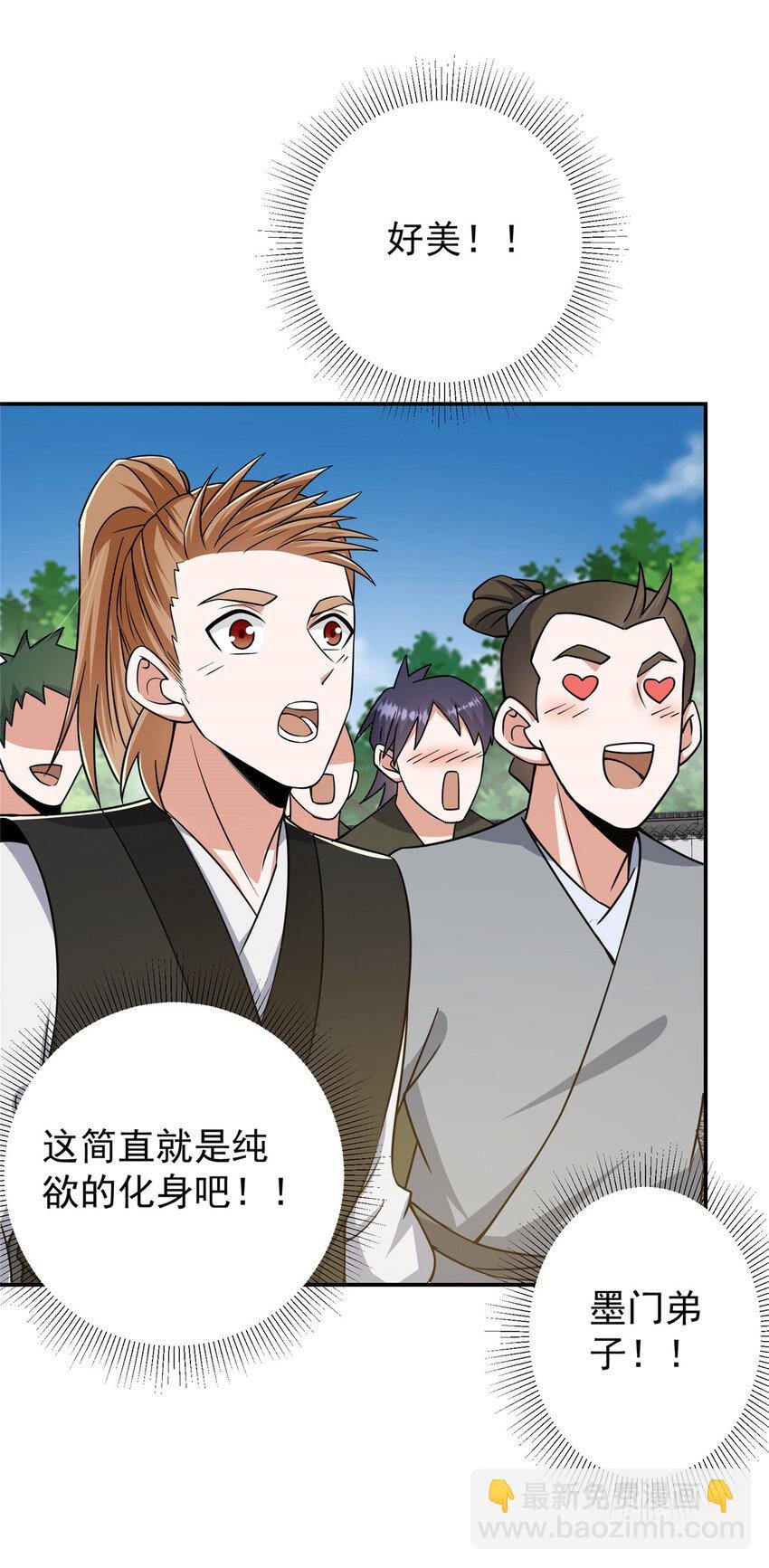 151 趋之若鹜
