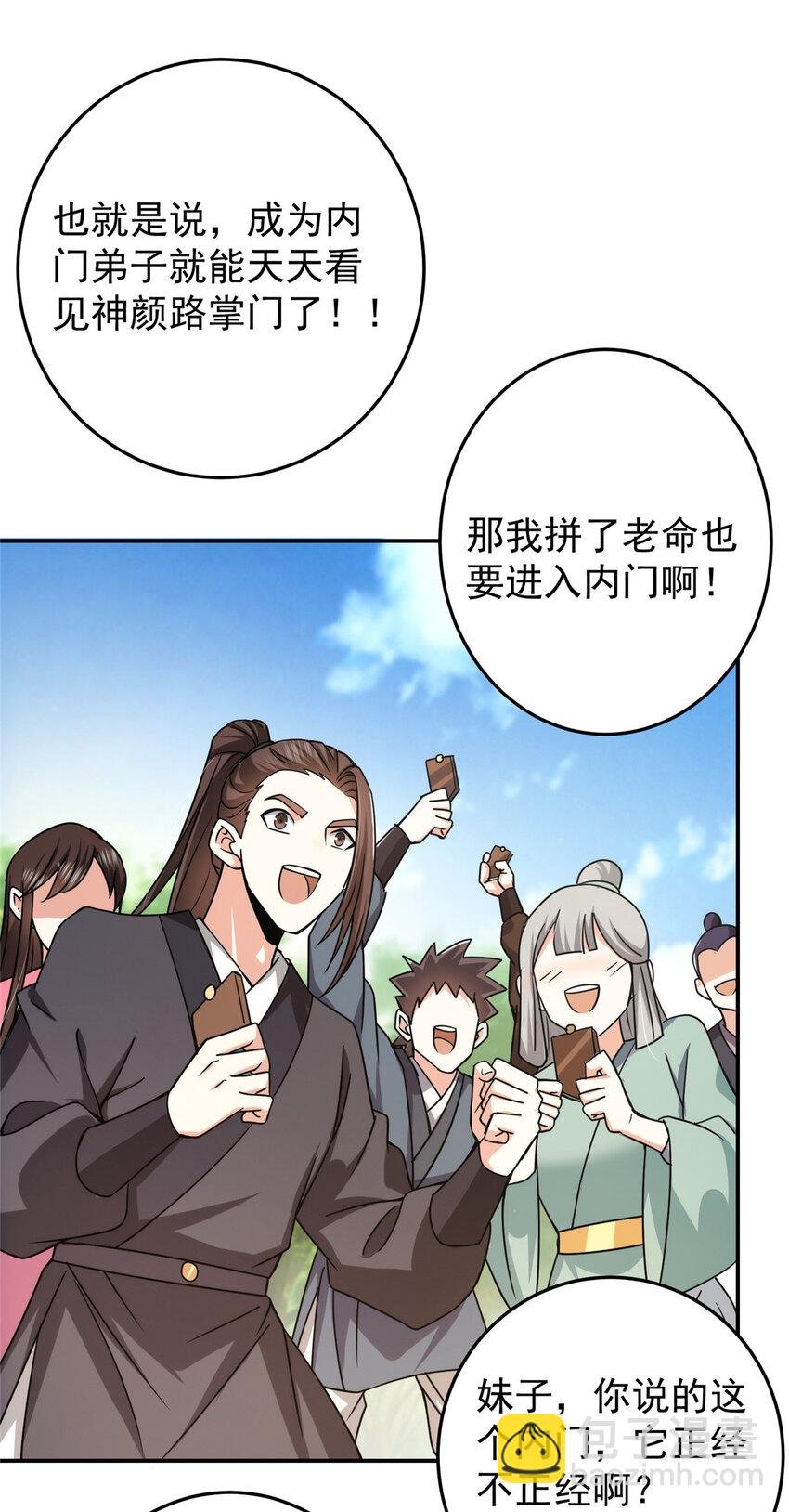 151 趋之若鹜