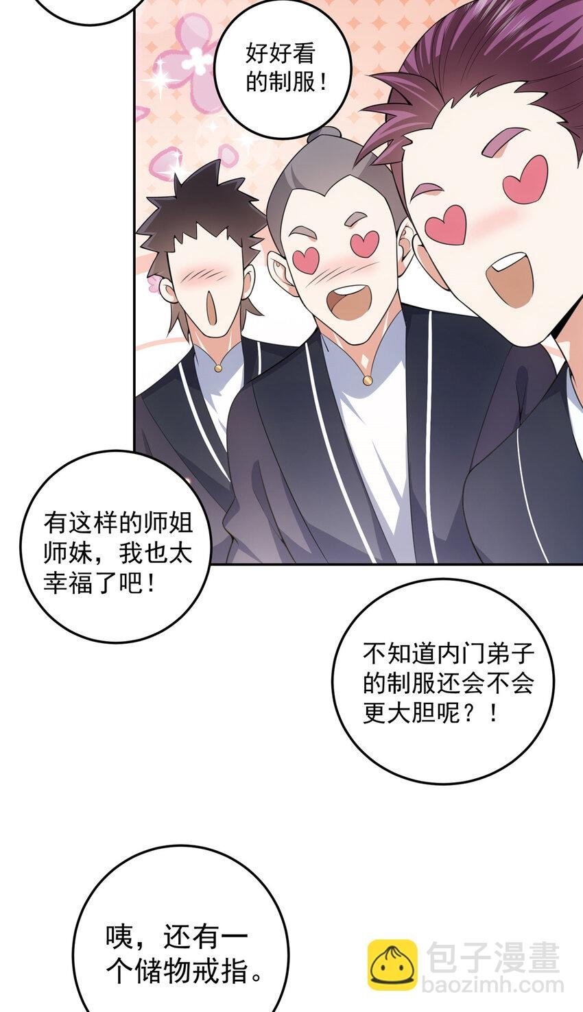 152 想想都觉得激动