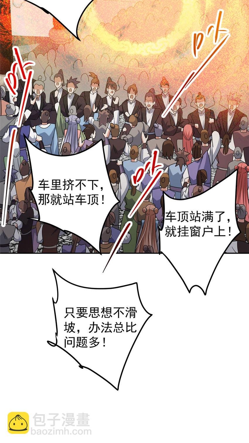 153 她们都想要加入