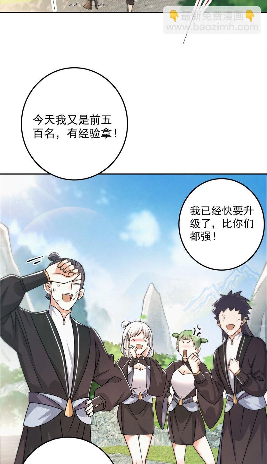153 她们都想要加入