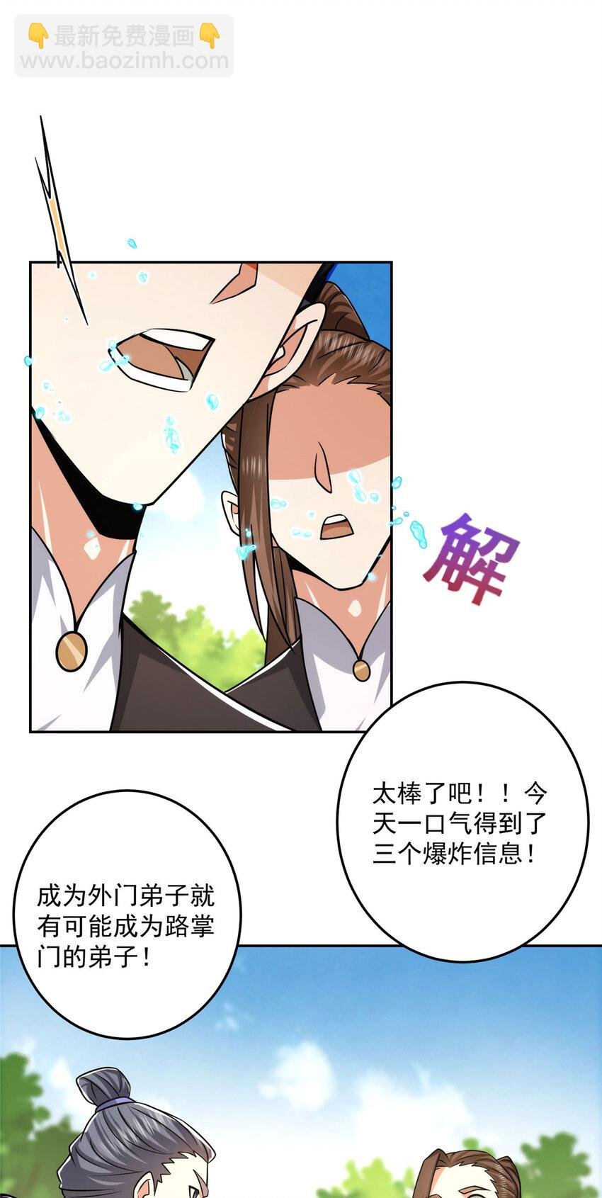 155 大战前的宁静