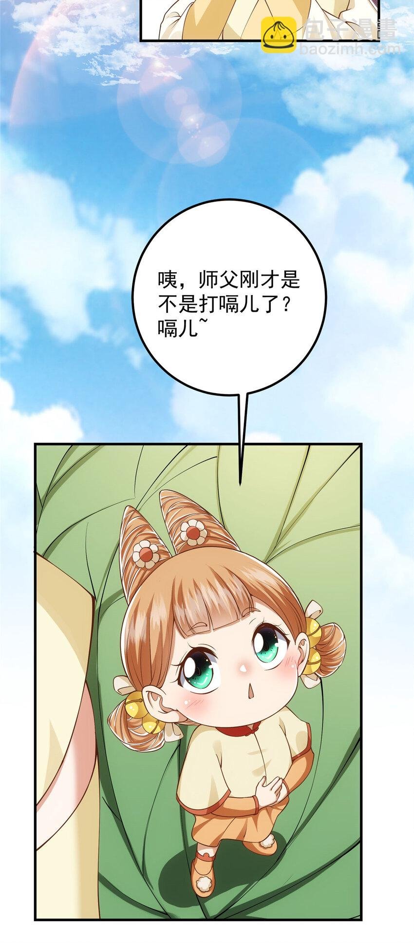 012 剑意可是好东西