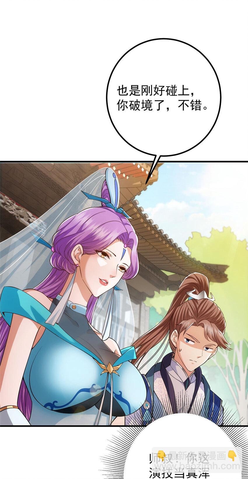 012 剑意可是好东西