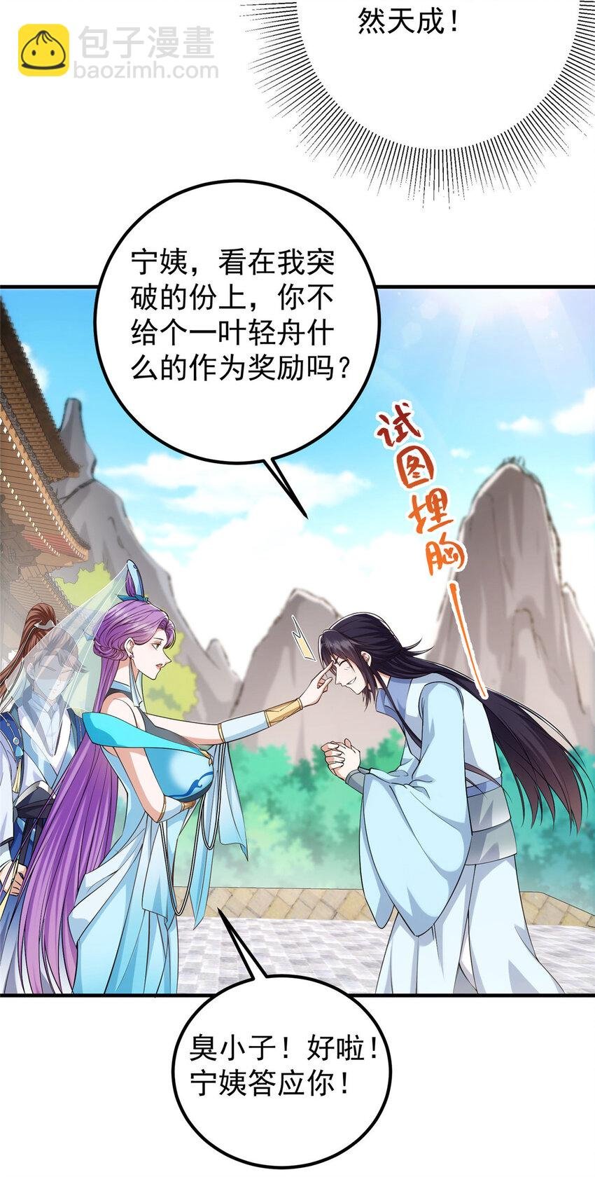 012 剑意可是好东西