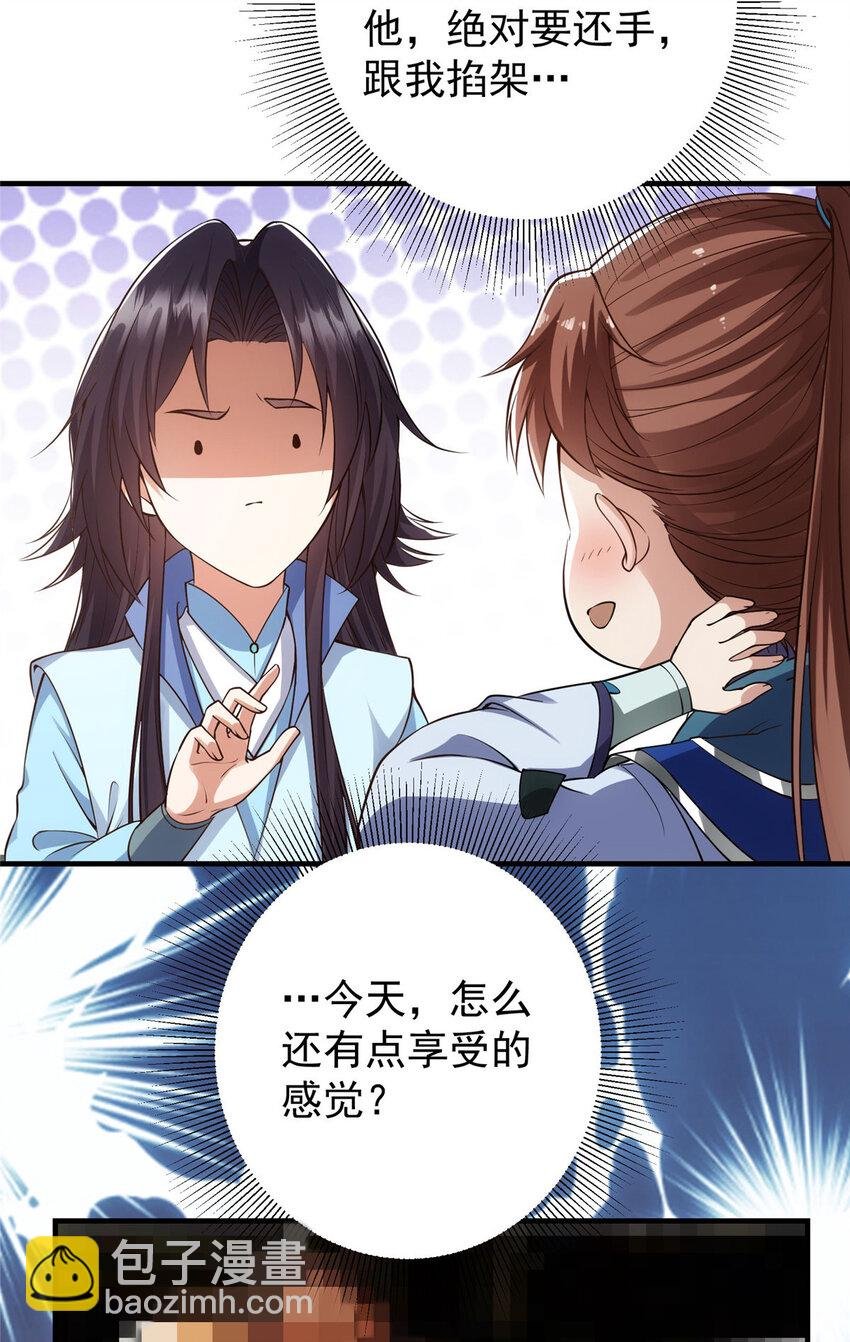 012 剑意可是好东西