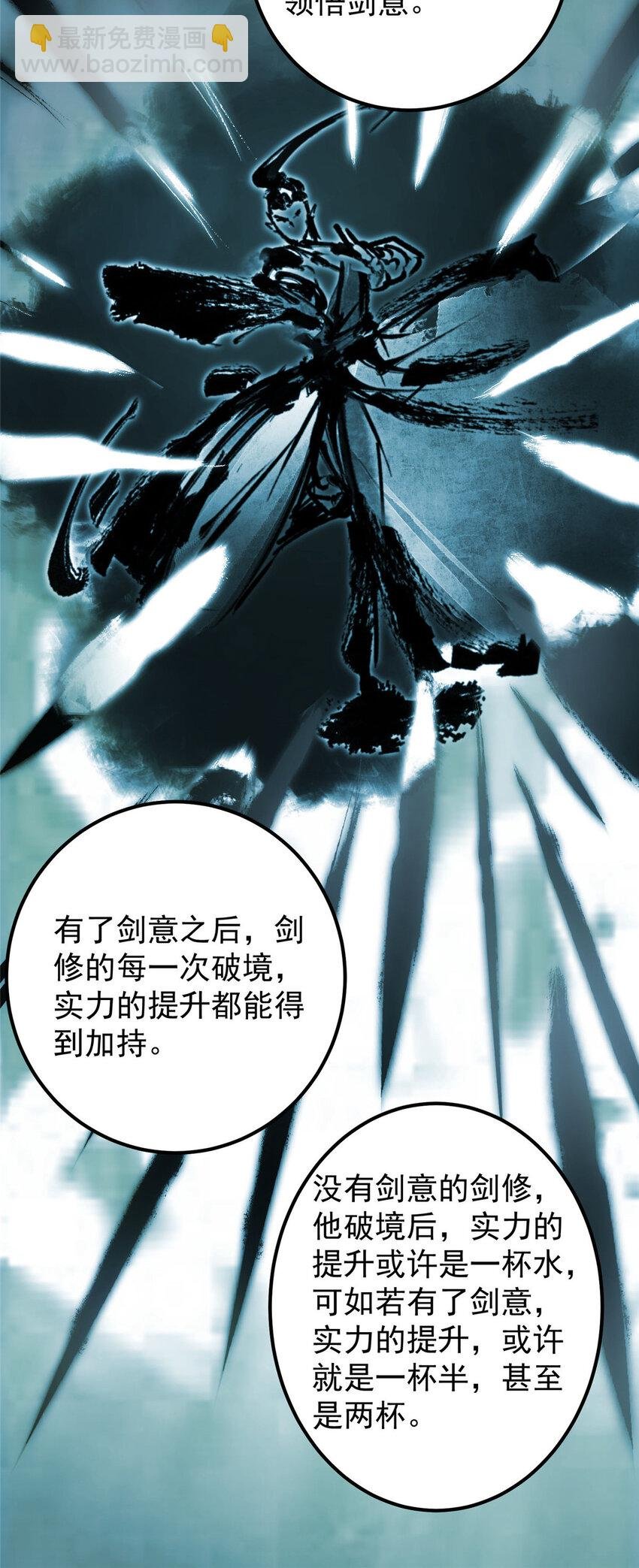 012 剑意可是好东西