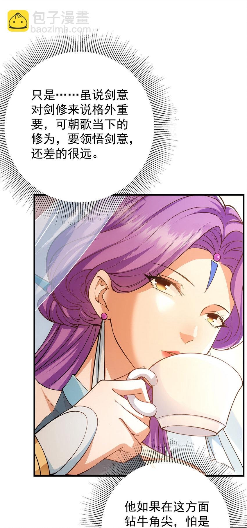 012 剑意可是好东西