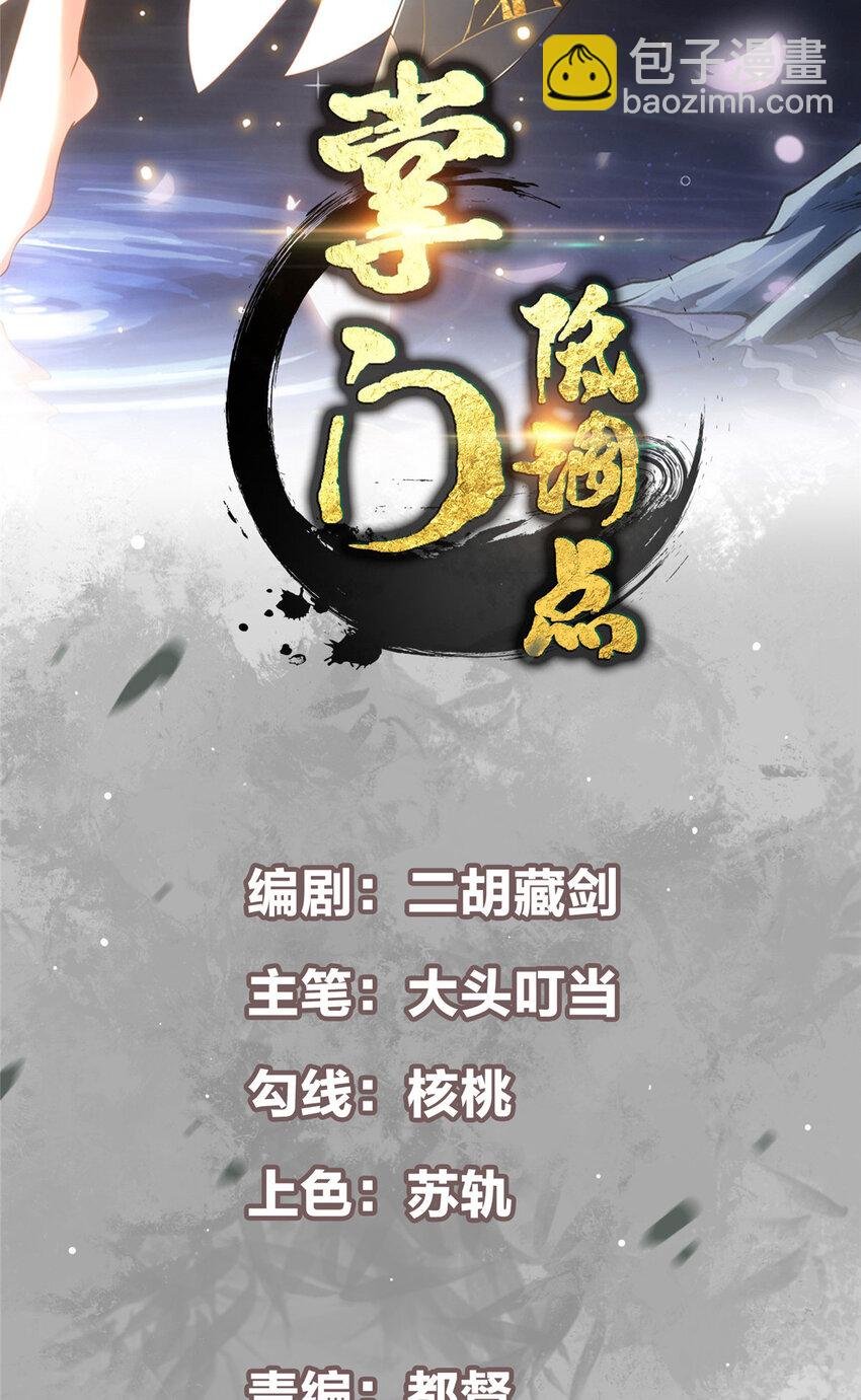 156 美女妖修要吃我