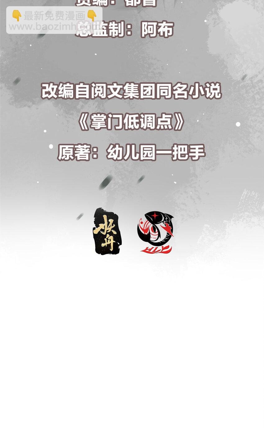 156 美女妖修要吃我