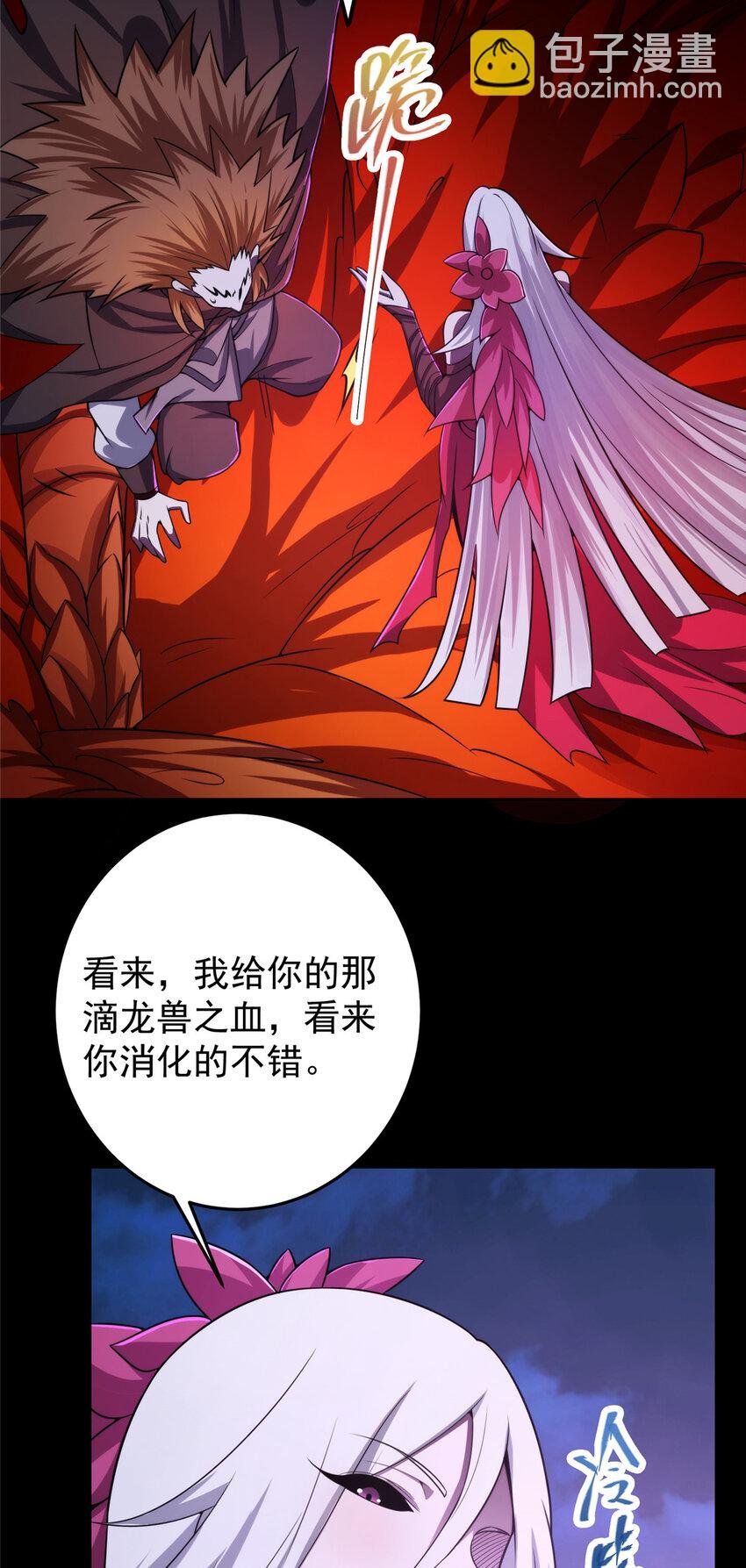 156 美女妖修要吃我