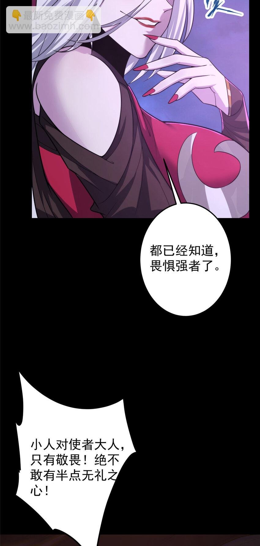 156 美女妖修要吃我