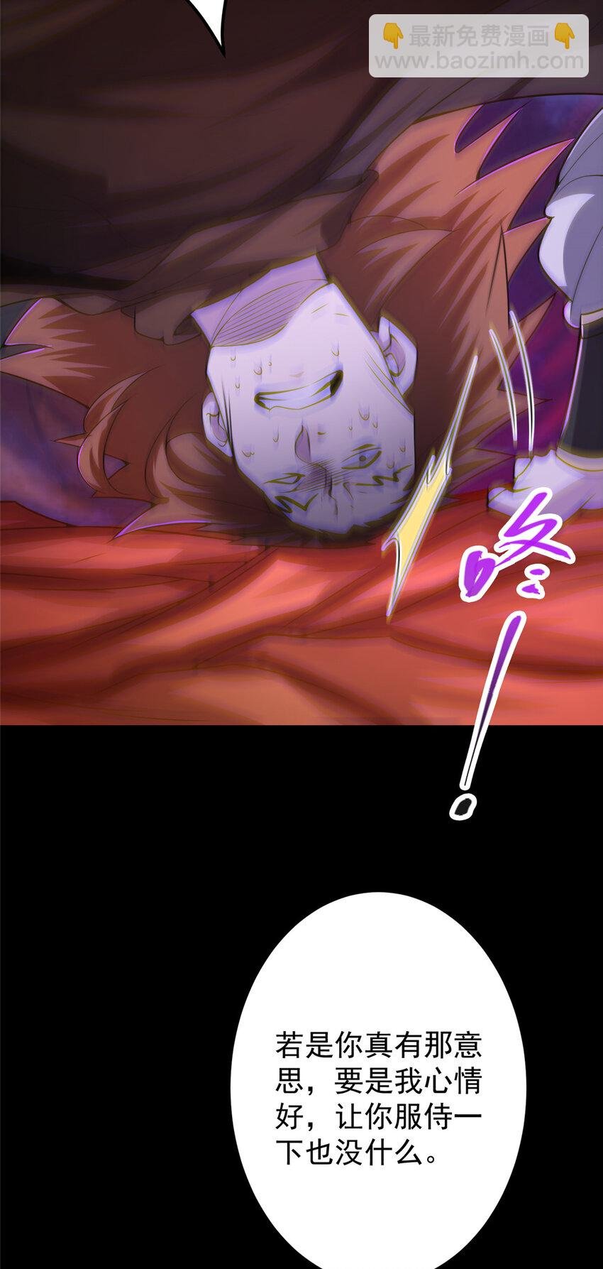 156 美女妖修要吃我
