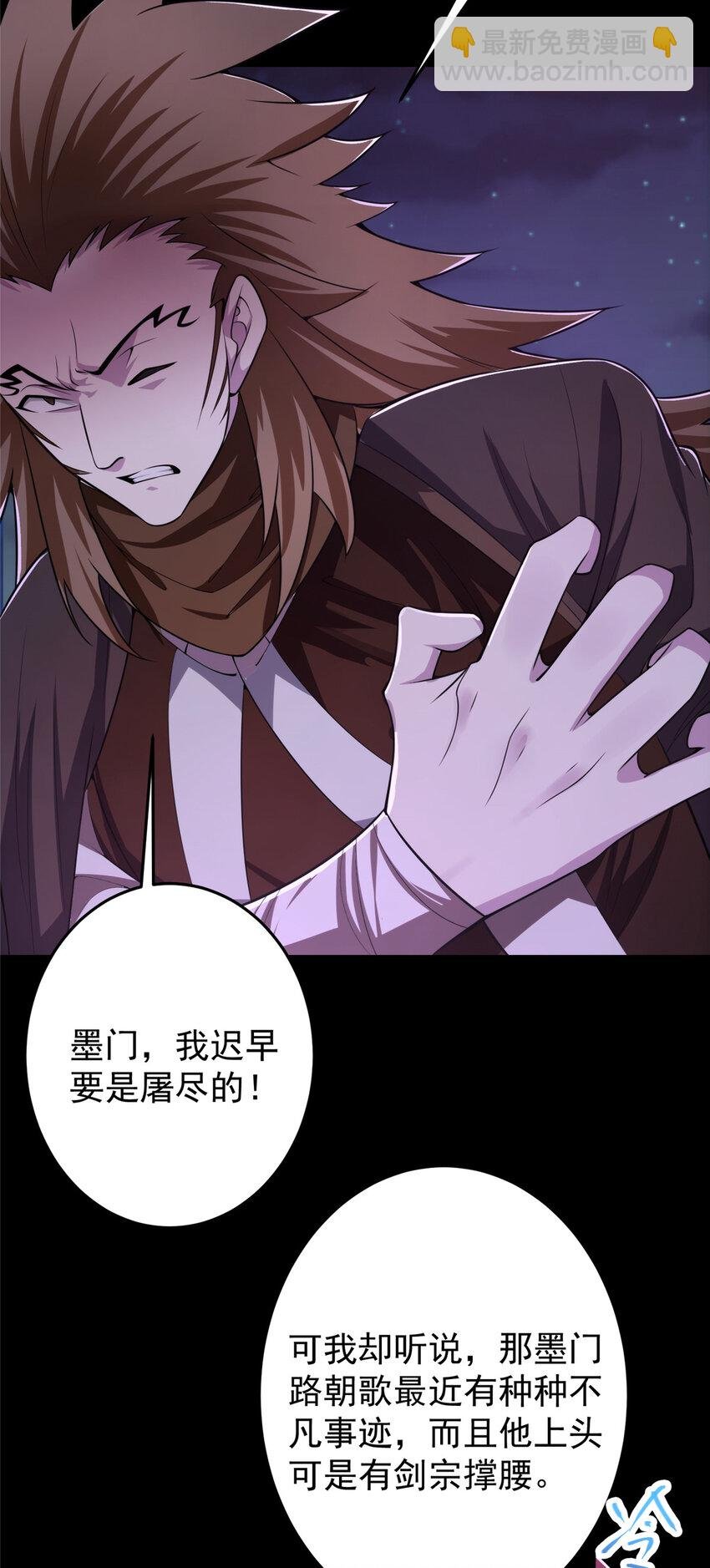 156 美女妖修要吃我