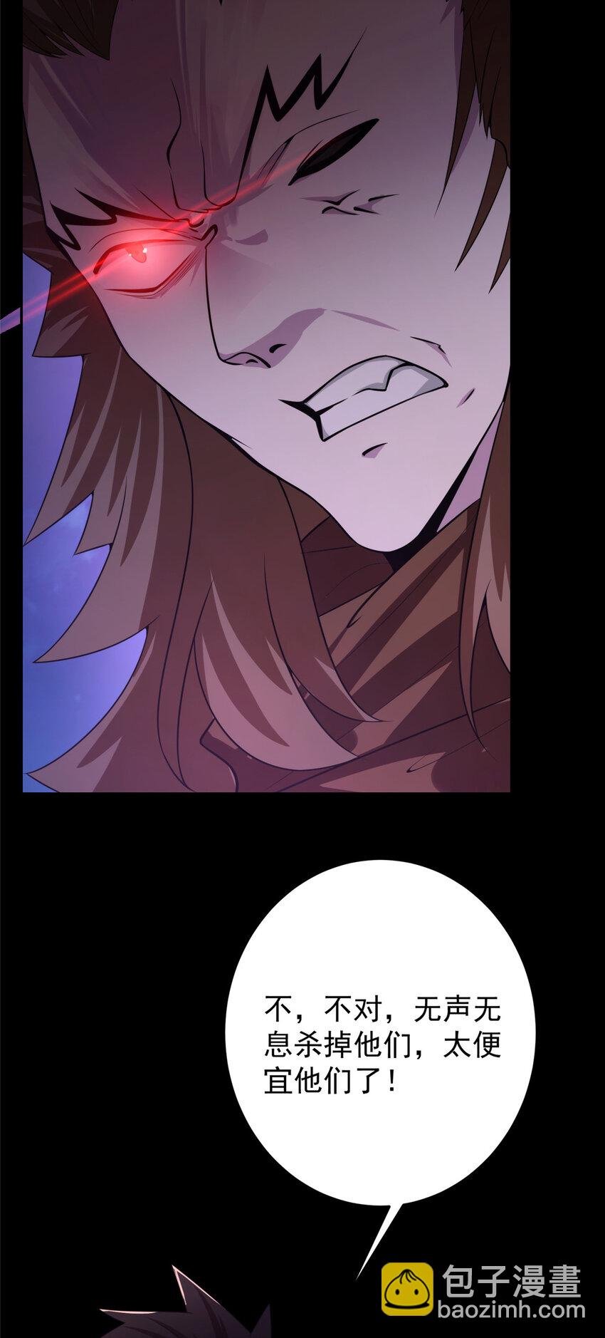 156 美女妖修要吃我