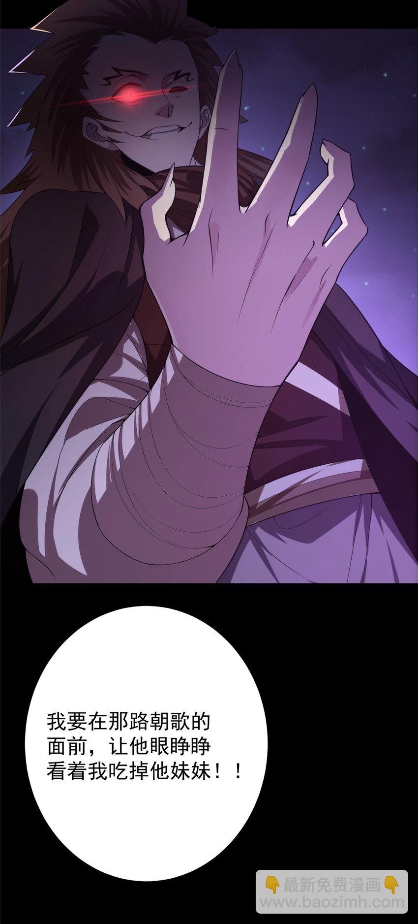 156 美女妖修要吃我