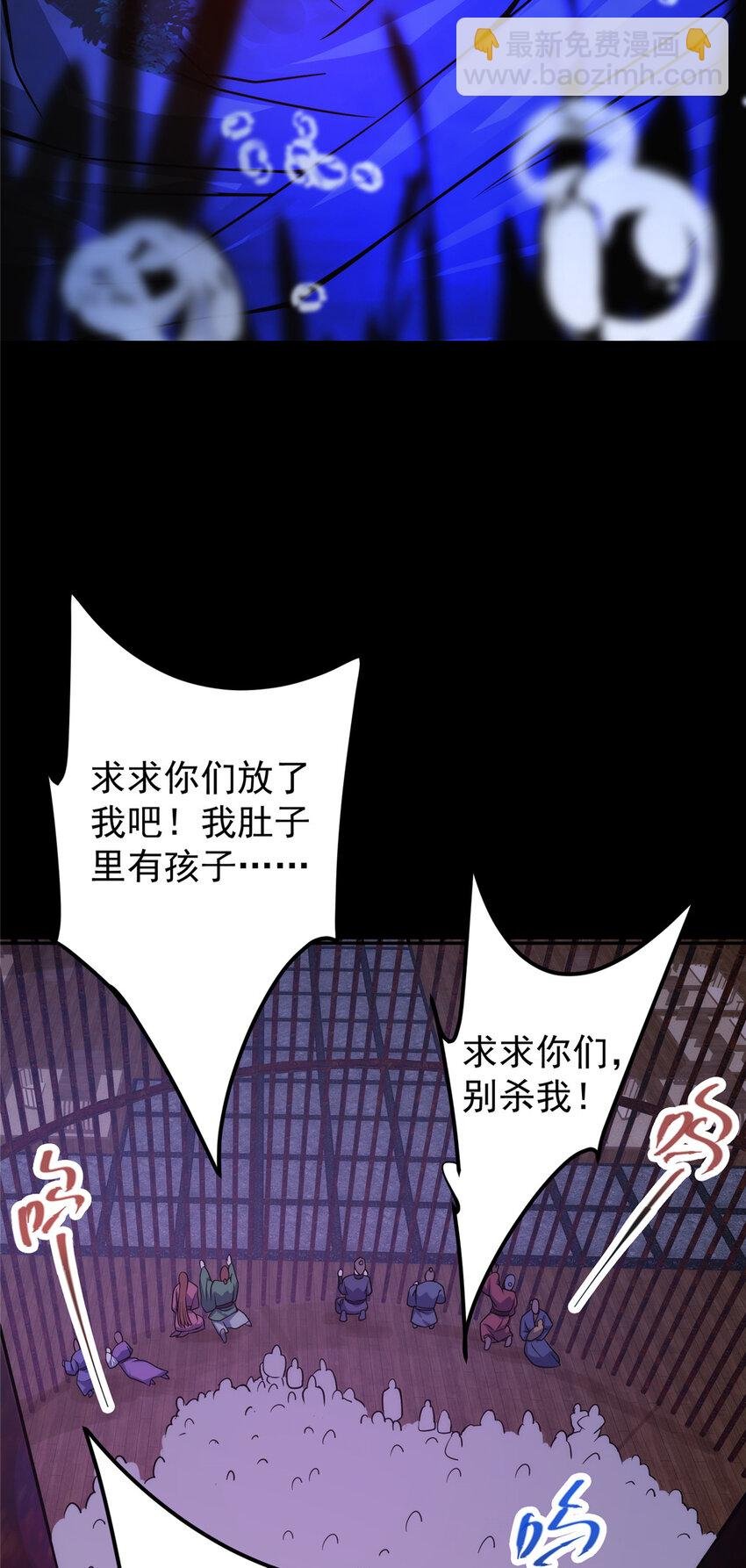 156 美女妖修要吃我