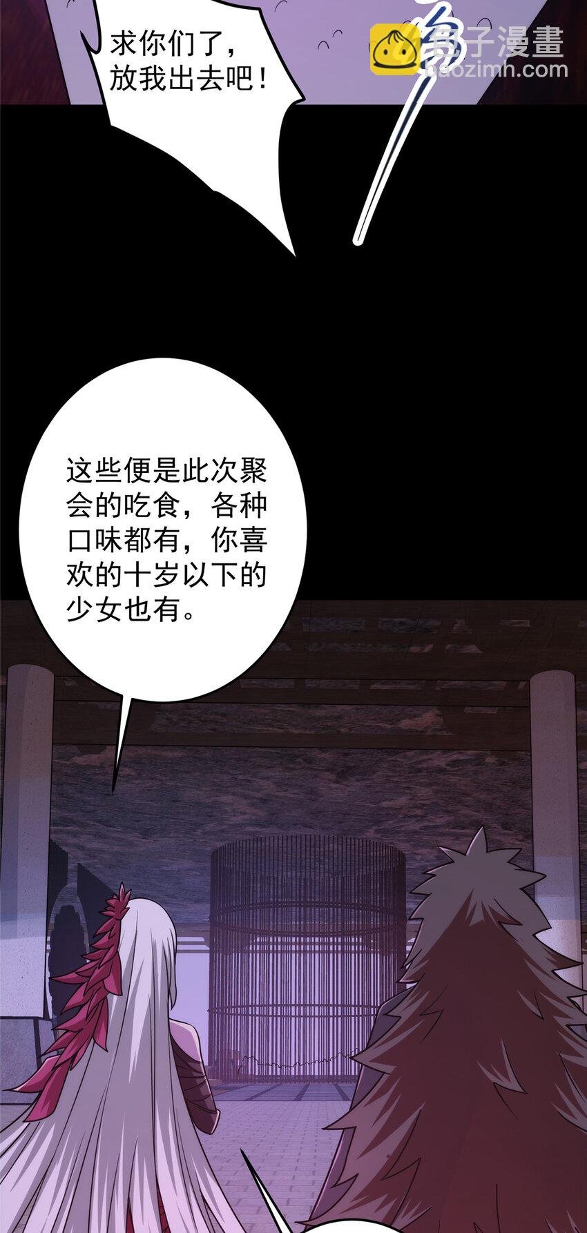 156 美女妖修要吃我