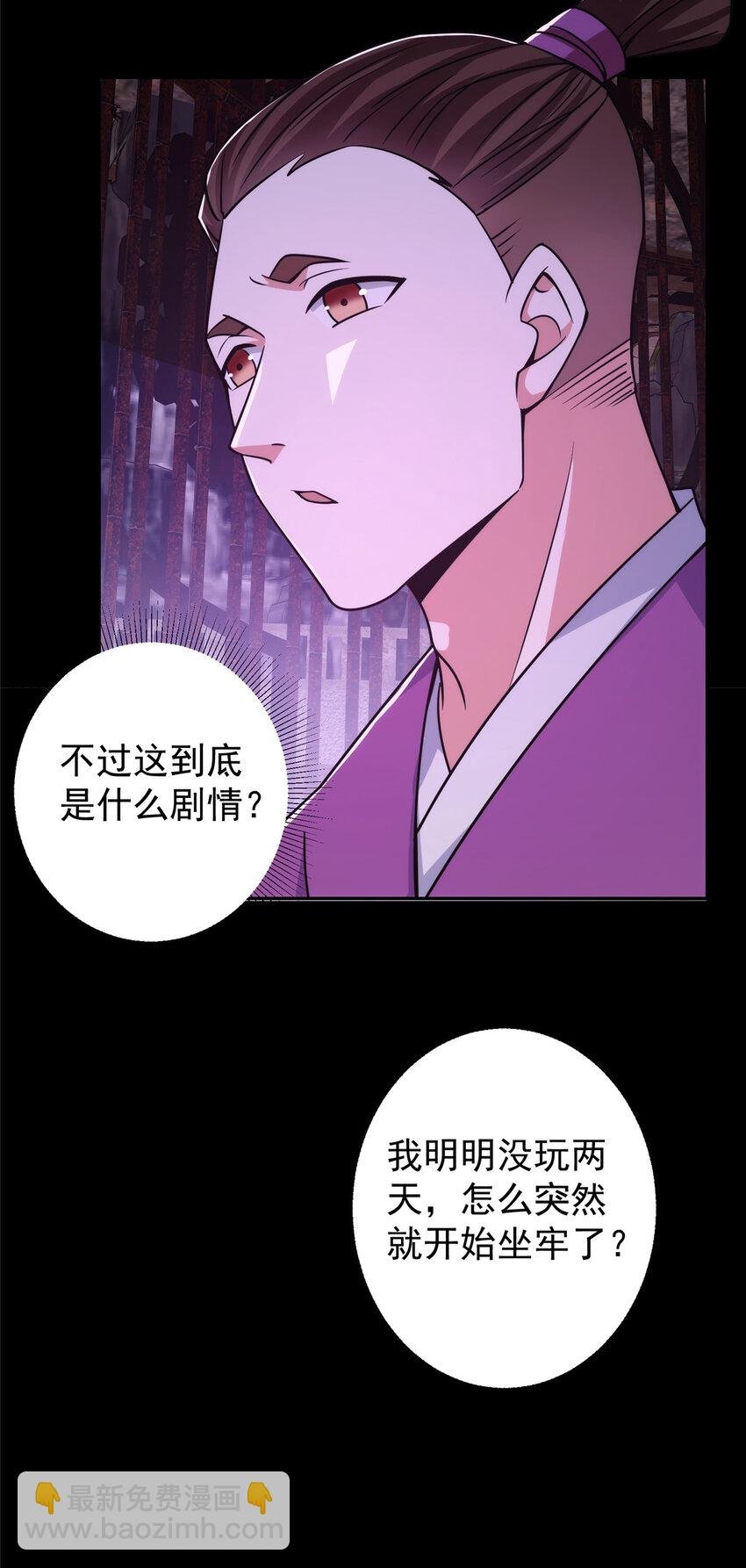 156 美女妖修要吃我