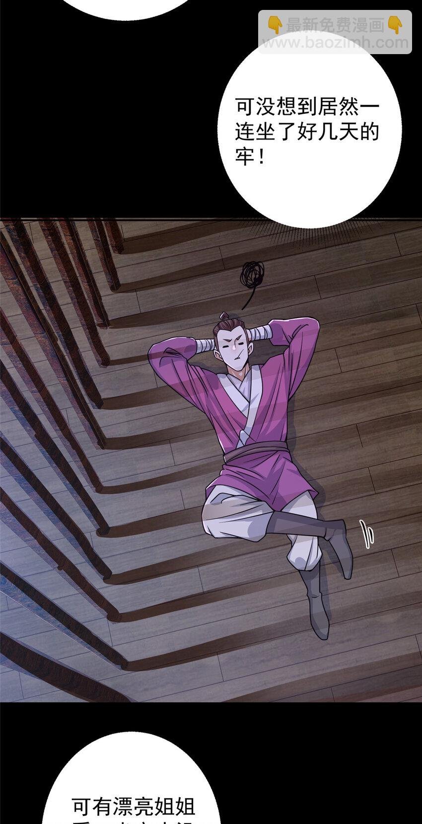 156 美女妖修要吃我