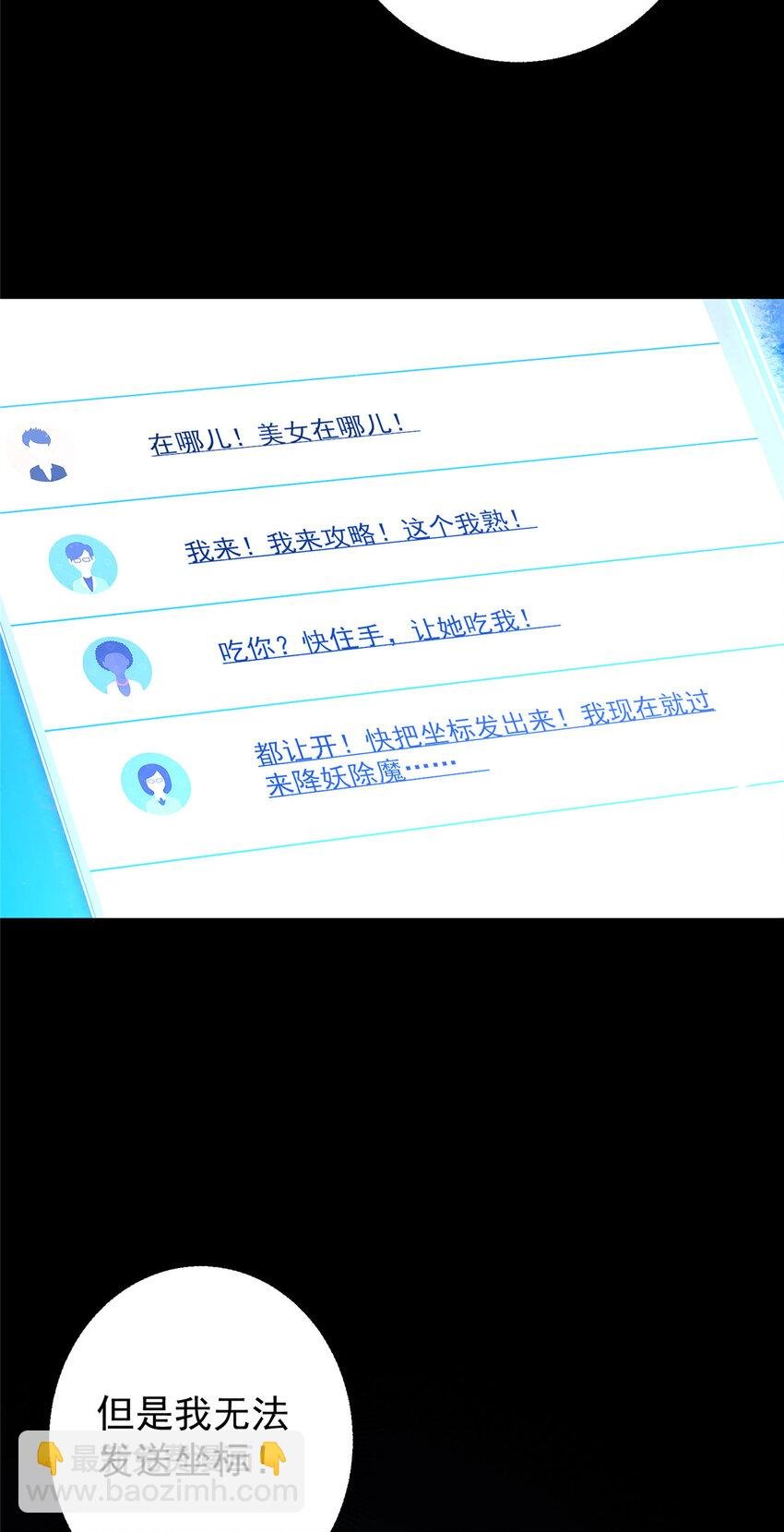 156 美女妖修要吃我