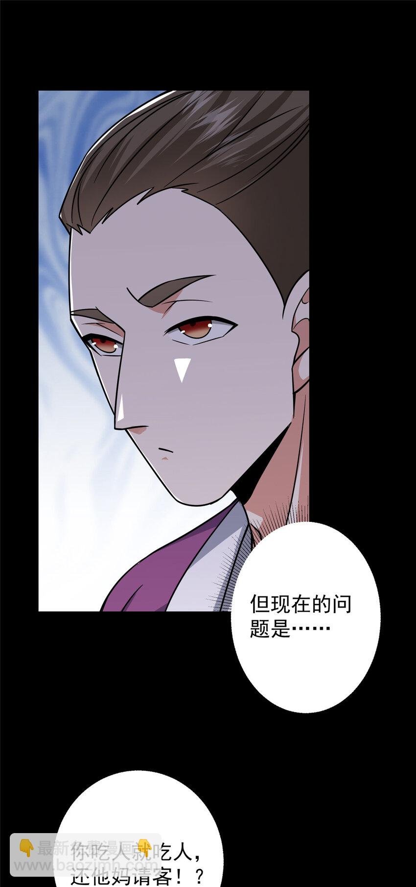156 美女妖修要吃我