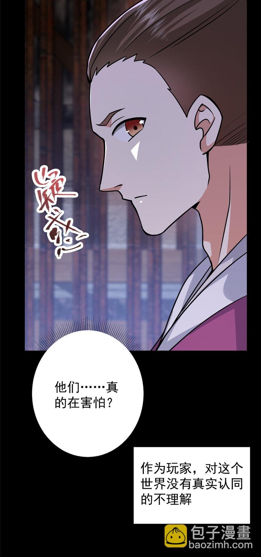 156 美女妖修要吃我