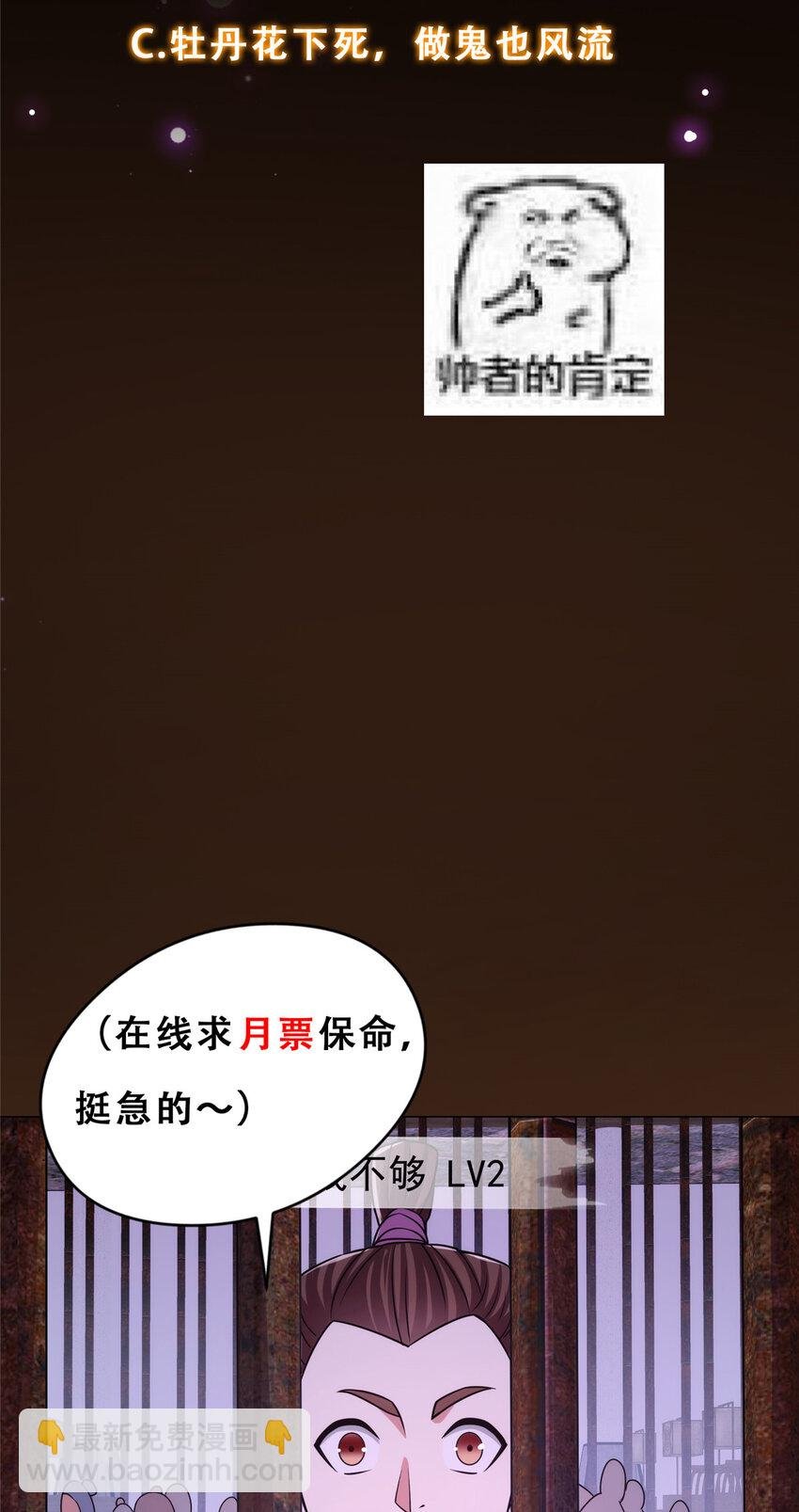 156 美女妖修要吃我