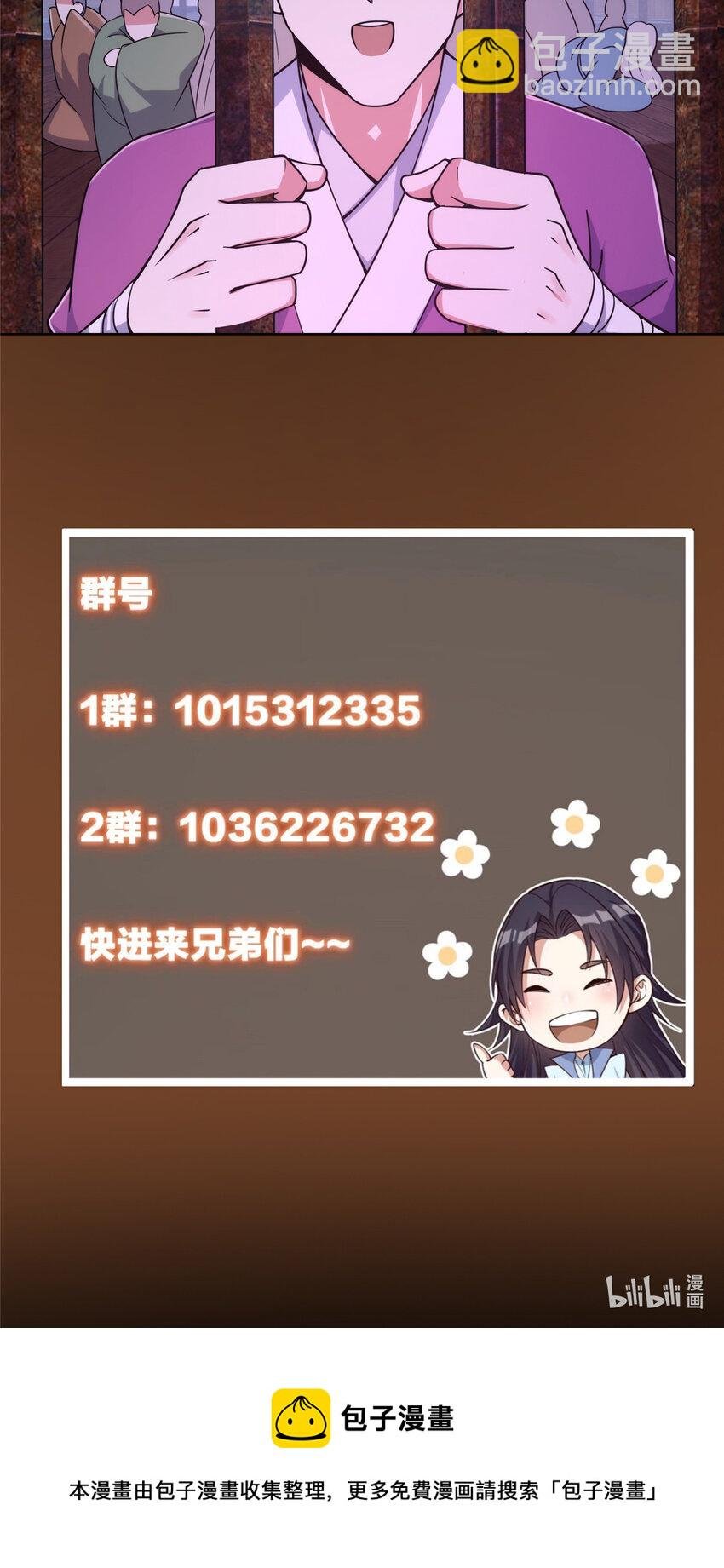 156 美女妖修要吃我