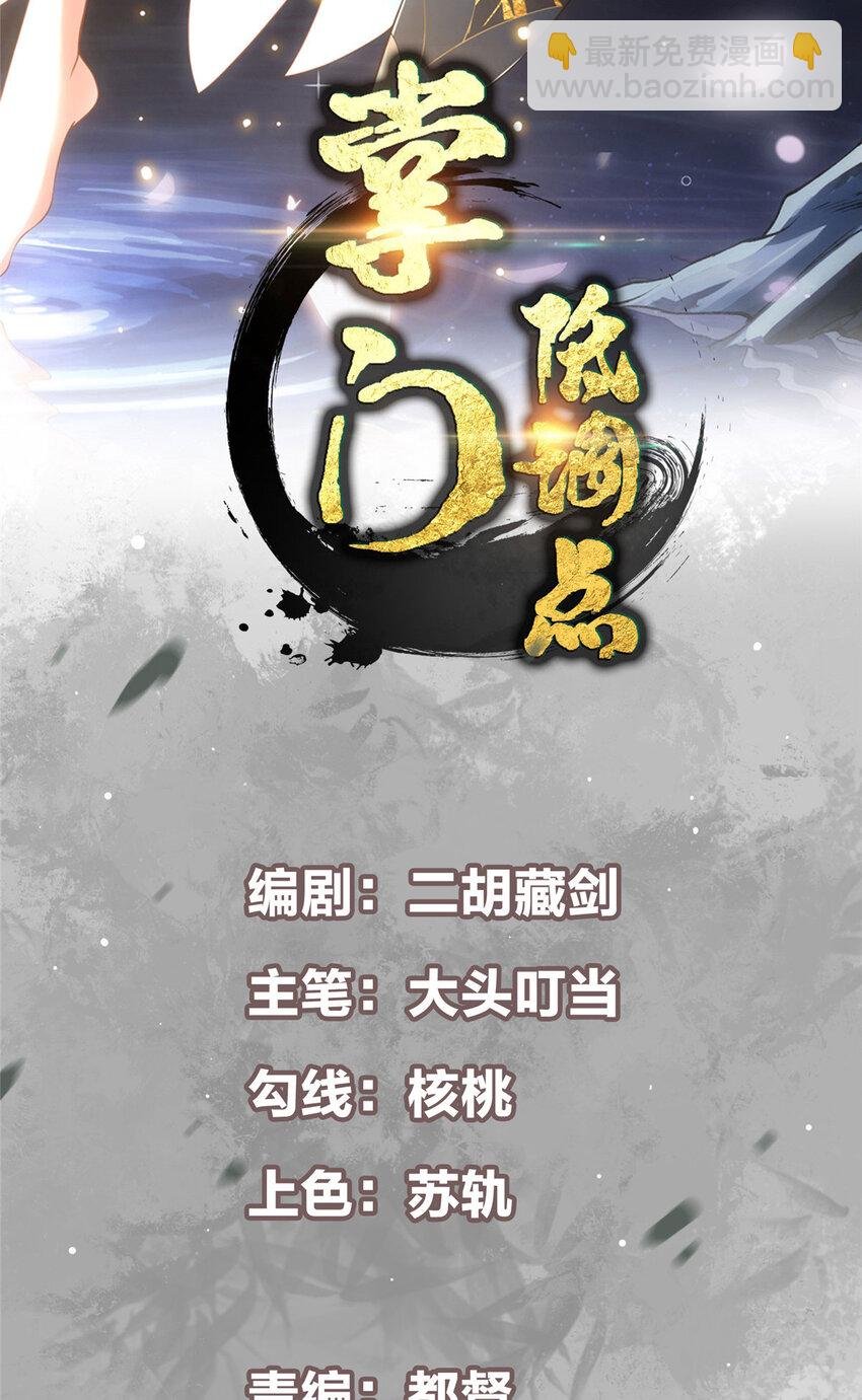 158 利剑终于出鞘