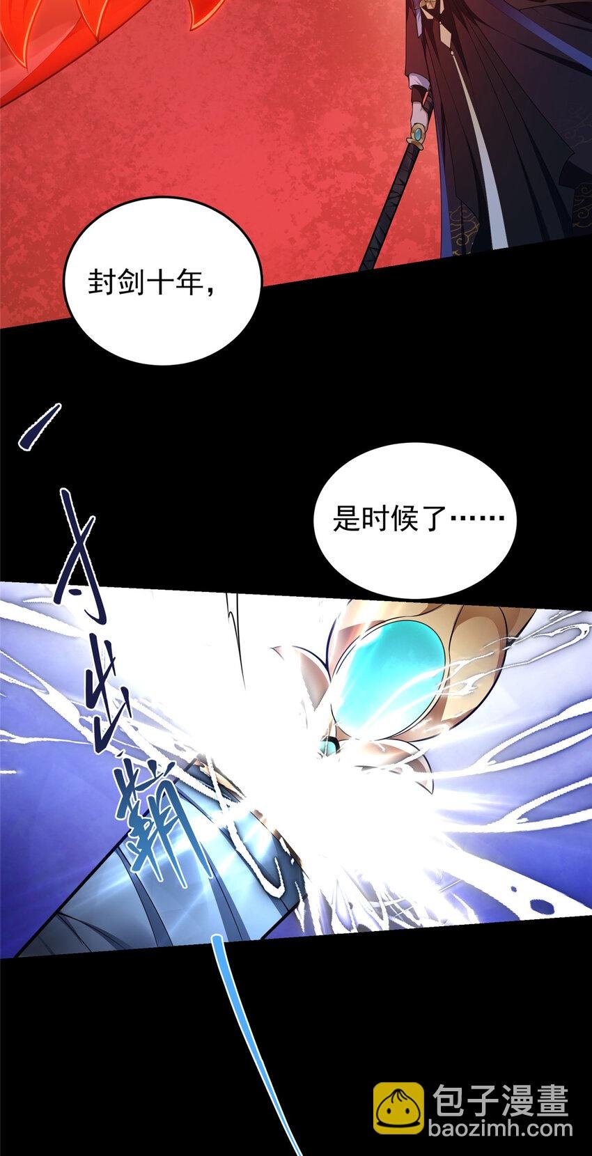 158 利剑终于出鞘