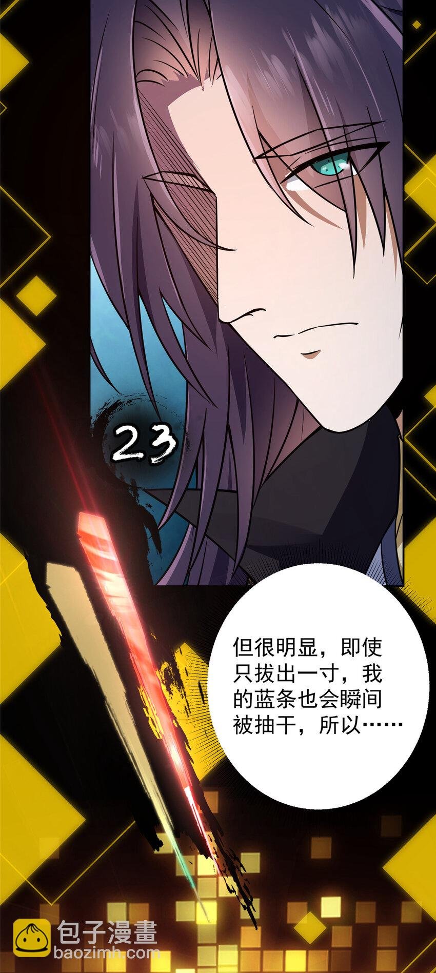 158 利剑终于出鞘