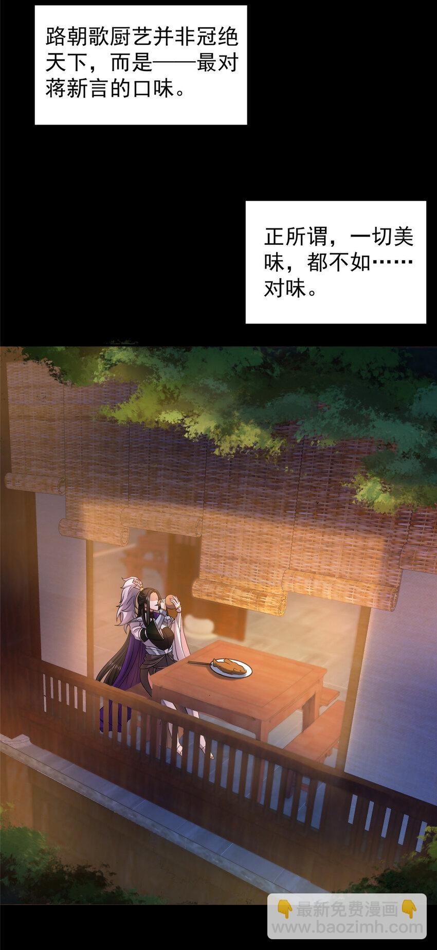 162 从此有了软肋