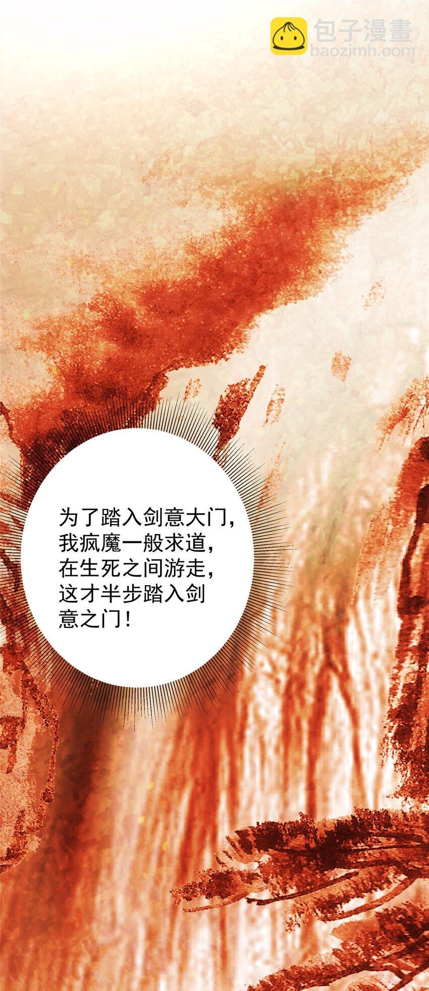 013 你不配让我出剑