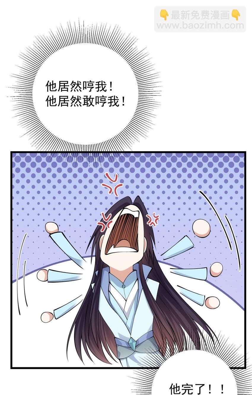 013 你不配让我出剑