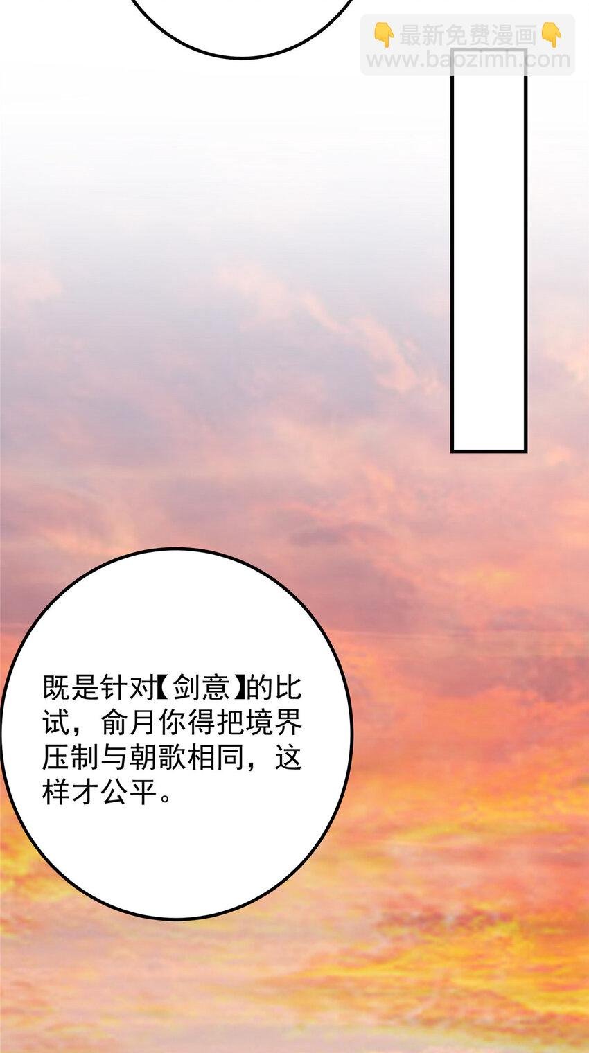 013 你不配让我出剑