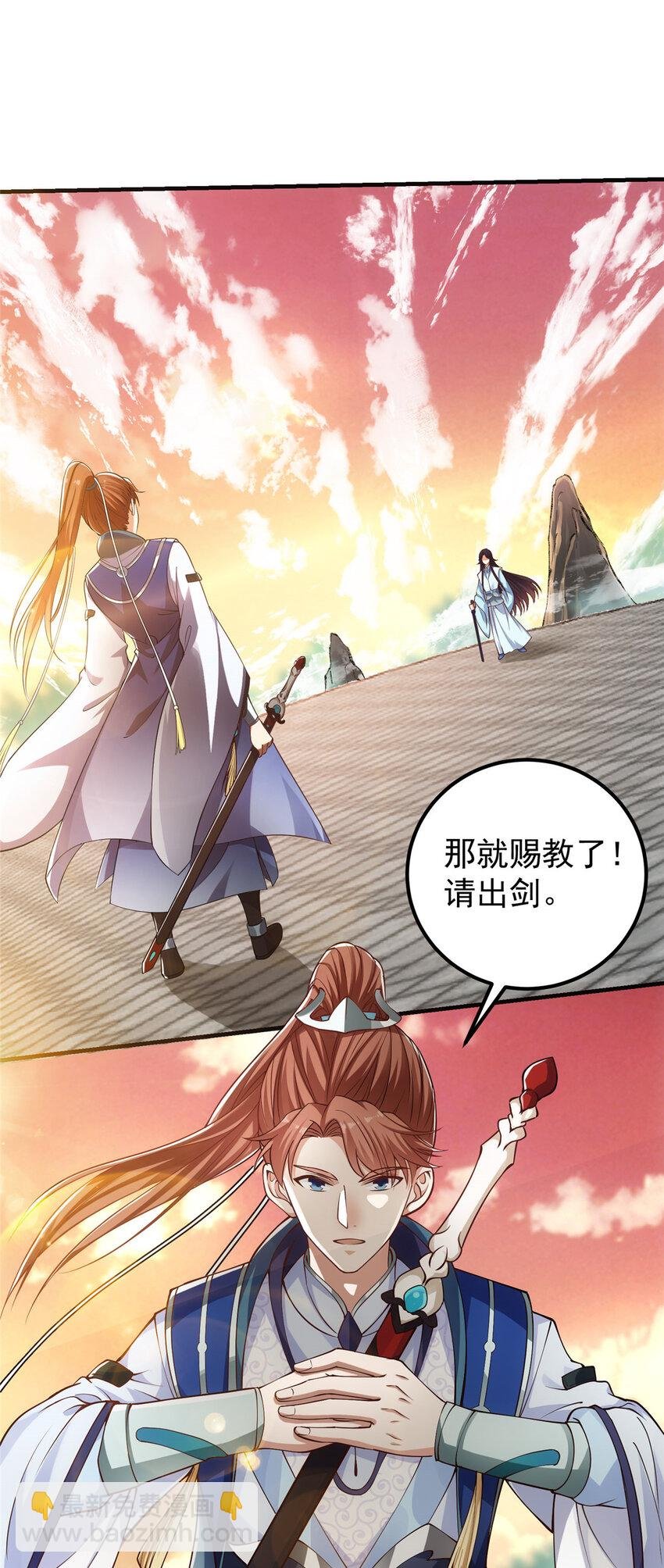 013 你不配让我出剑