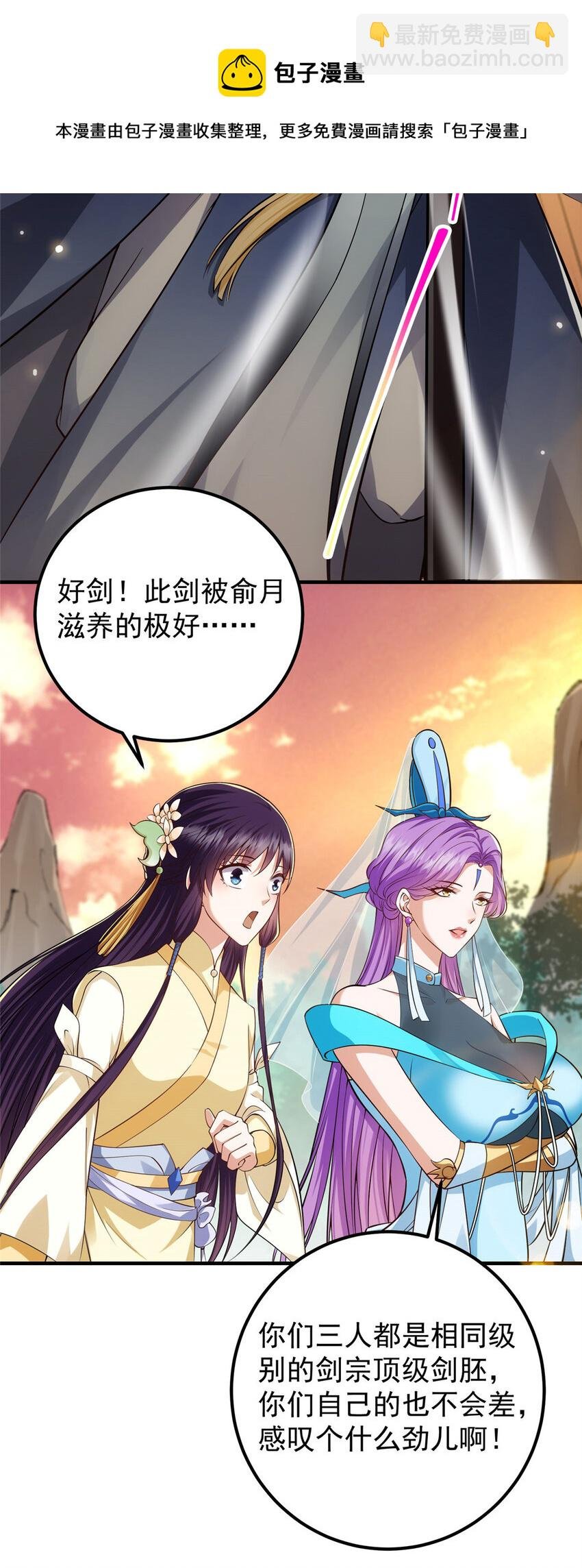 013 你不配让我出剑