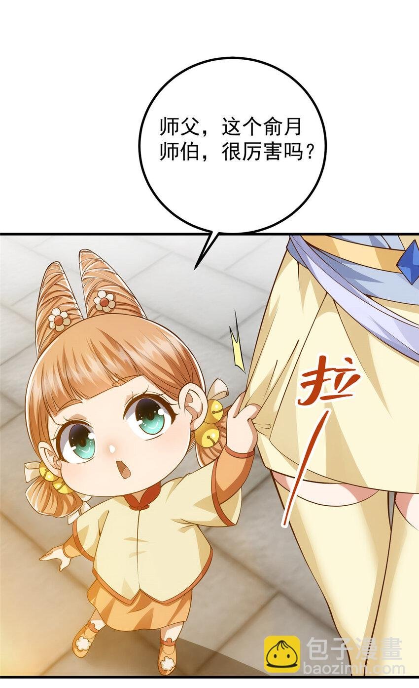 013 你不配让我出剑