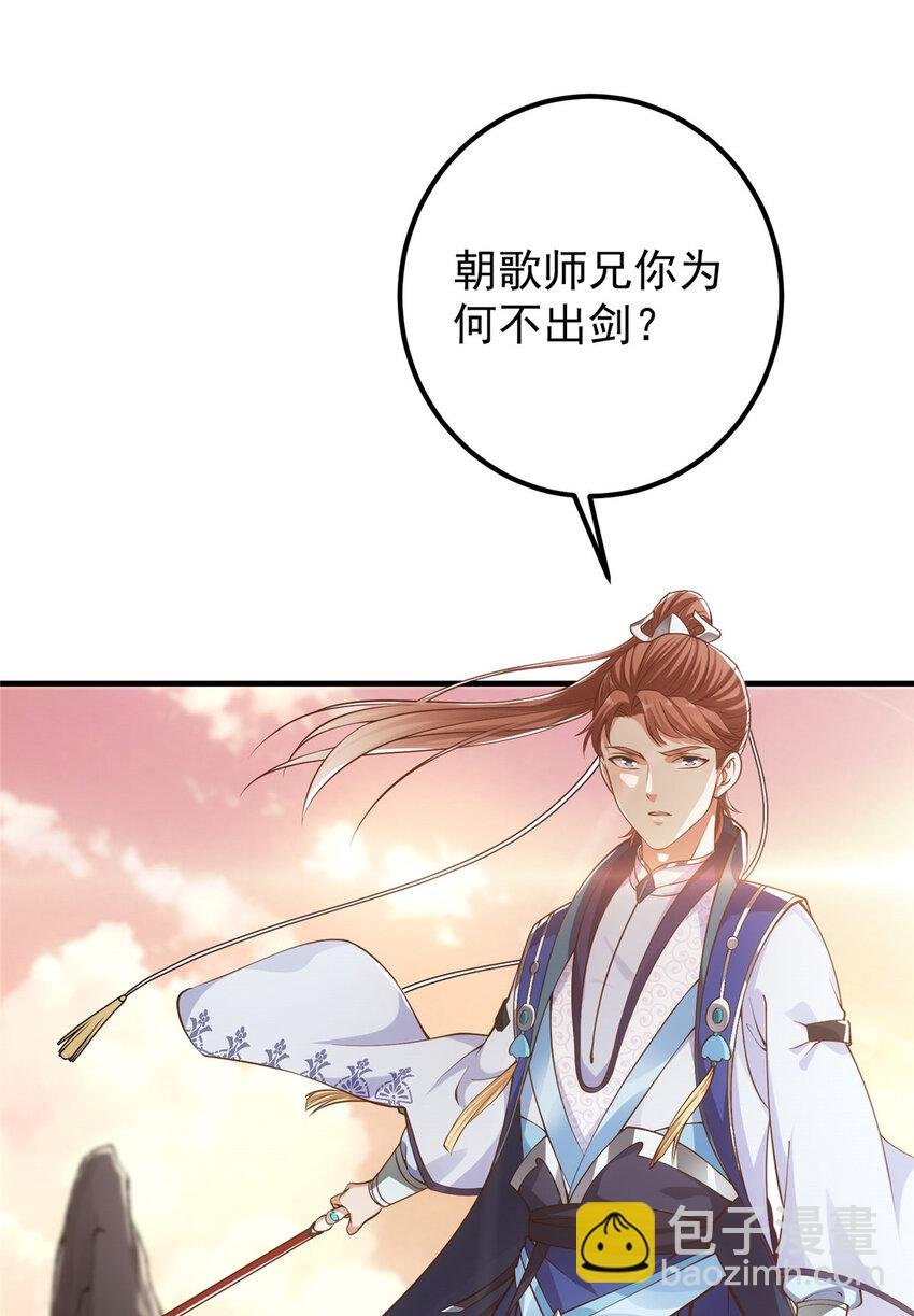 013 你不配让我出剑