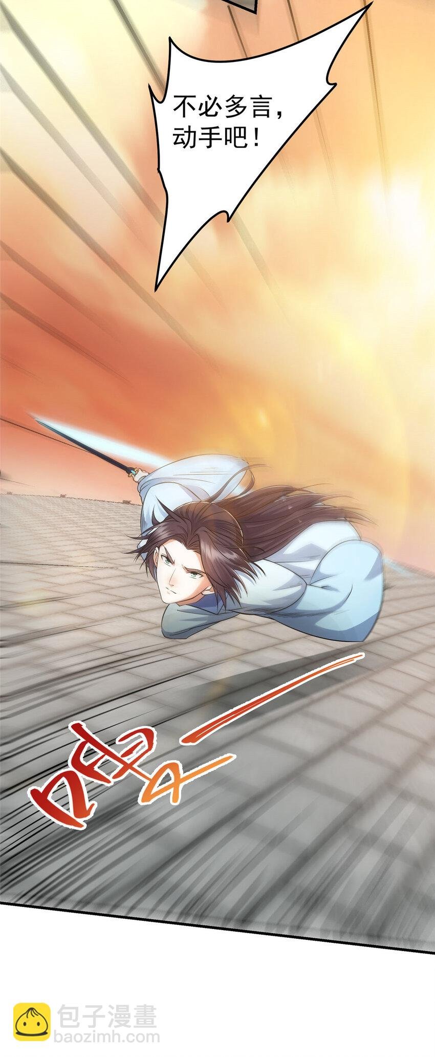 013 你不配让我出剑