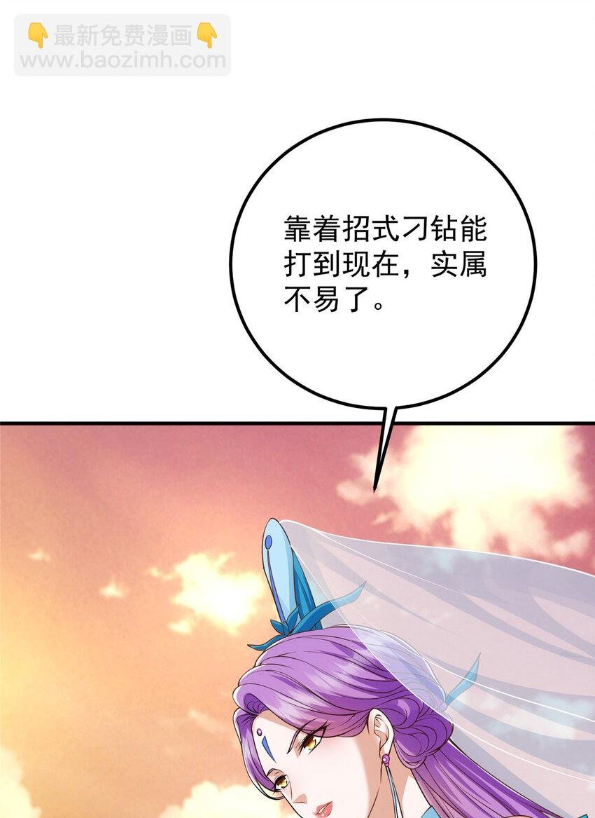 013 你不配让我出剑