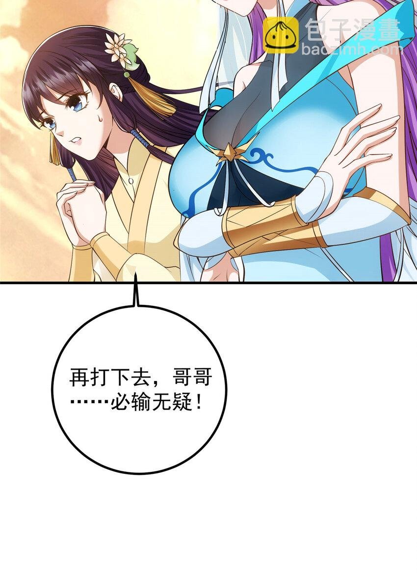 013 你不配让我出剑