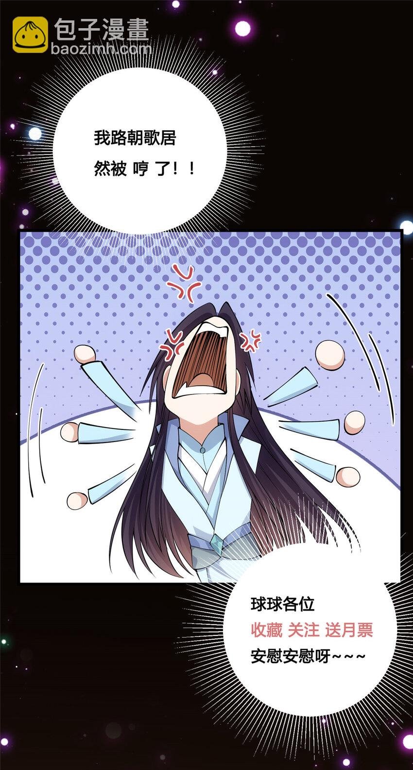 013 你不配让我出剑