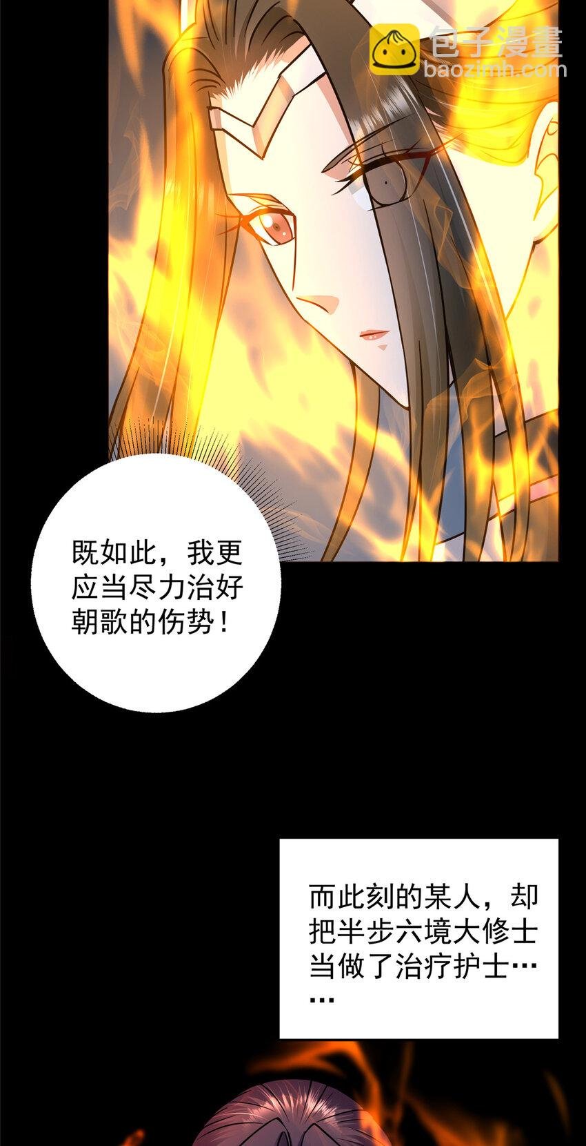 166 冰山美人不冰了