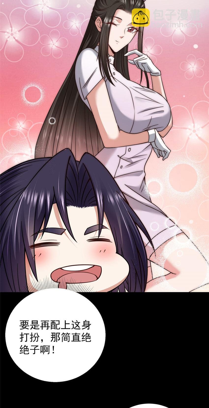 166 冰山美人不冰了